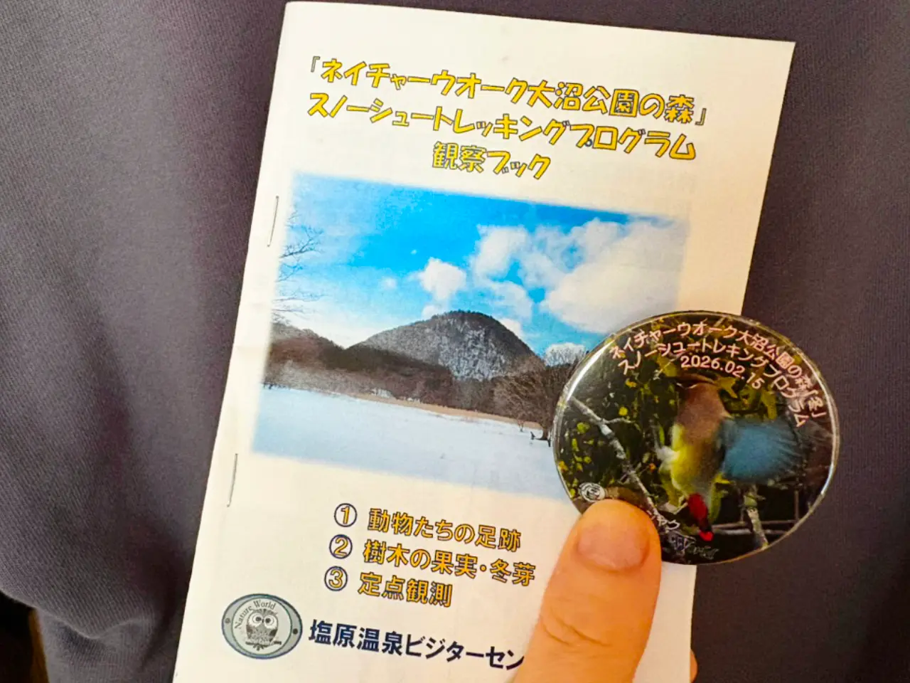 参加記念の缶バッジと観察ブック