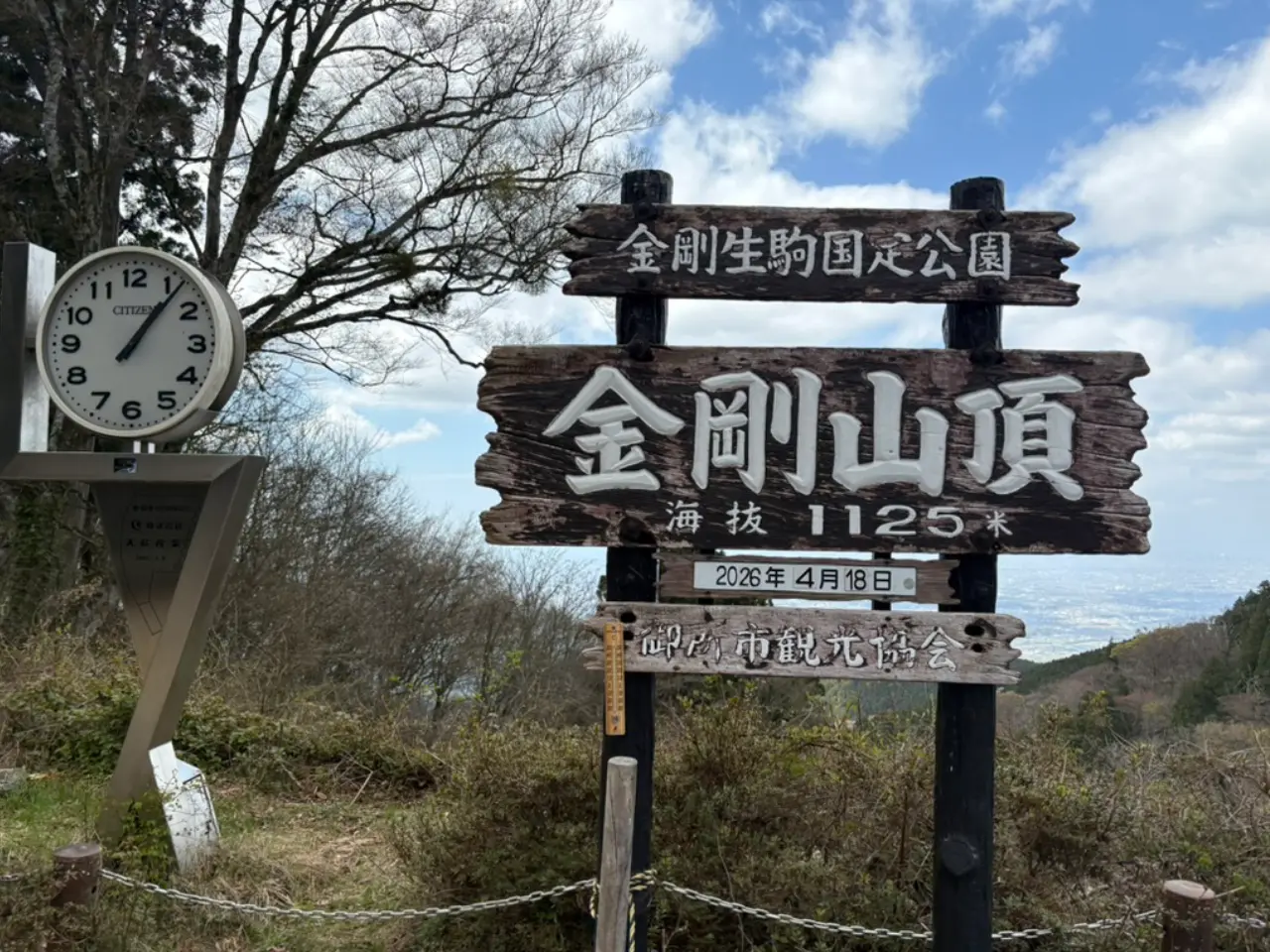 金剛山頂の看板